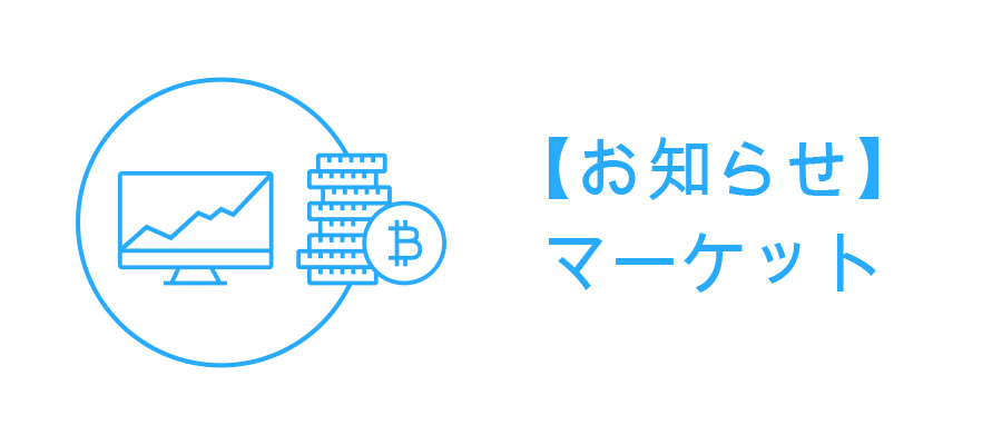 Market Updates