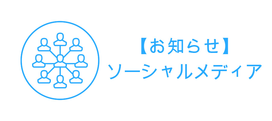 Social Media Updates